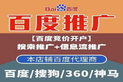 某企业选择百度推广代运营公司的效果评估